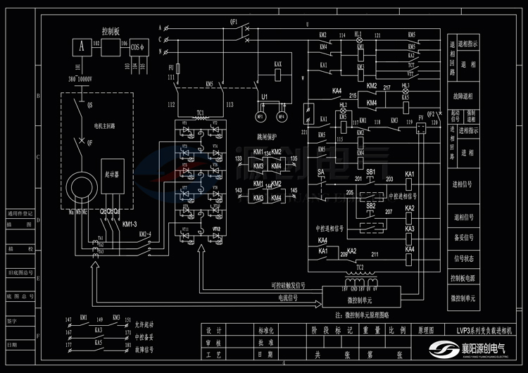 LVP3進相器原理圖 LVP3進相器原理圖