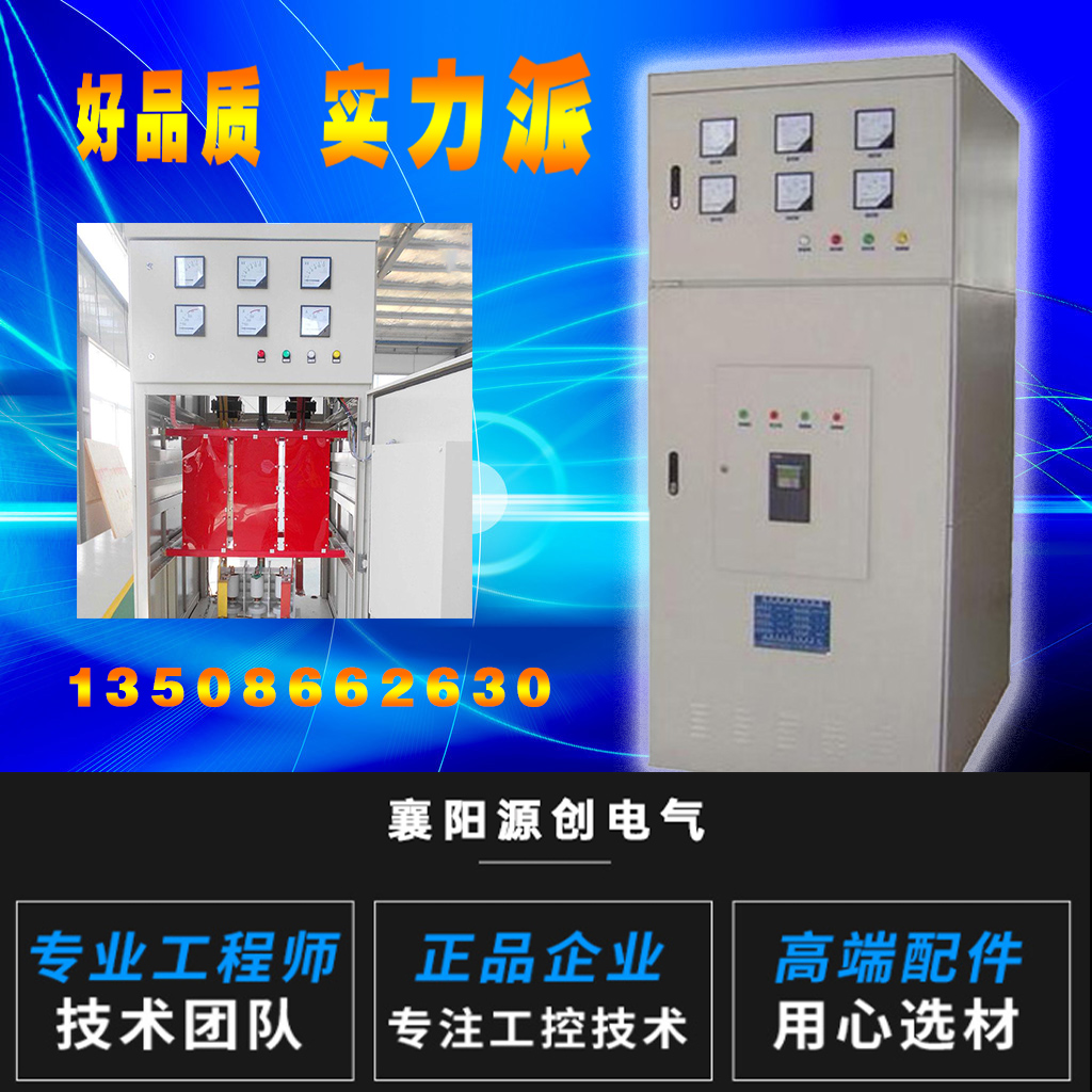 高壓固態軟啟動柜報價