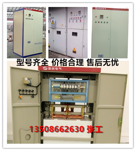 水阻柜，液阻柜廠家