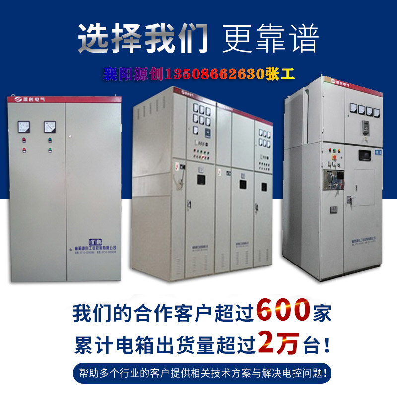高壓電機(jī)軟啟動(dòng)柜,電容補(bǔ)償柜